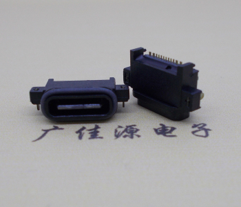 type c防水16p母座,兩腳沉插板電源端子smt貼片連接器
