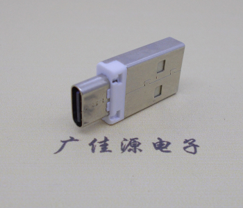 新方案type c母座轉(zhuǎn)usb a公頭支持快充功能連接器